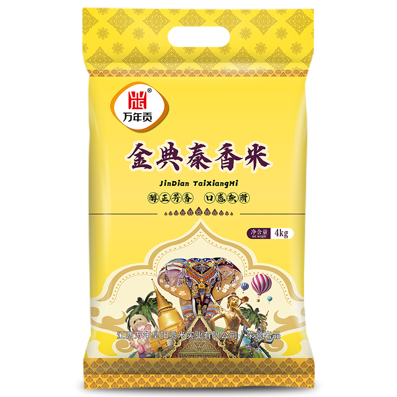 万年贡 金典泰香米4kg（单位：袋） 黄色