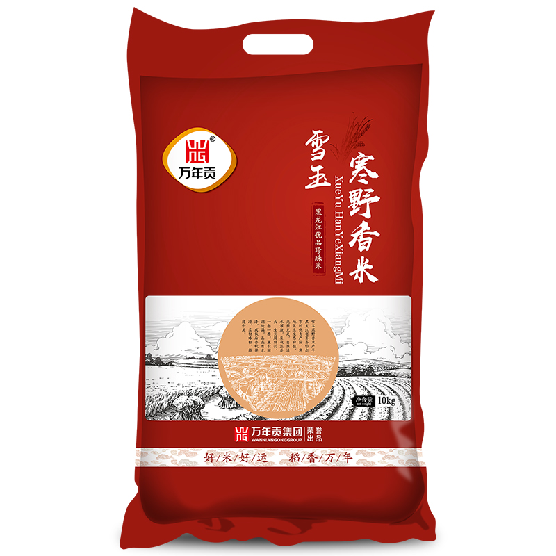 万年贡 雪玉寒野香米 单位 袋 红色