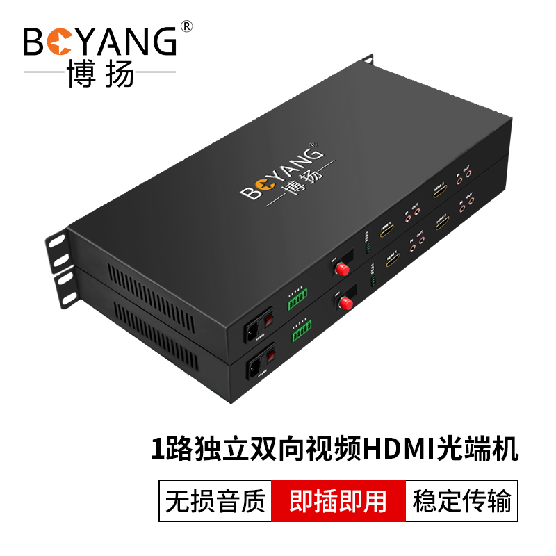博扬 1路独立双向视频HDMI光端机 1路独立双向音频  FC接口 全高清非压缩光端机 机架式 黑色
