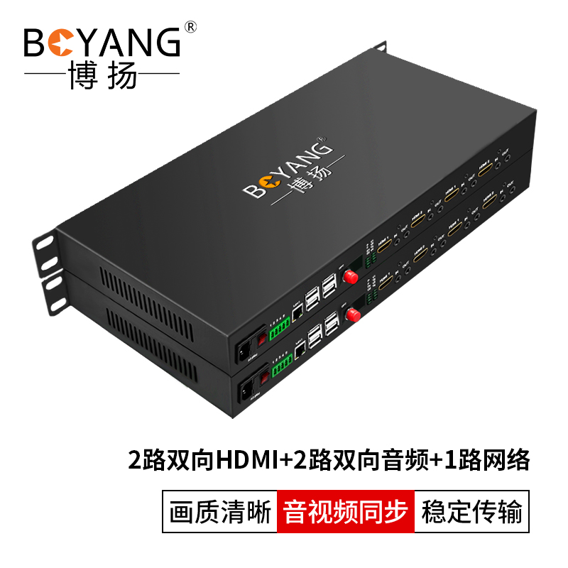 博扬（BOYANG）全高清HDMI视频光端机 2路双向HDMI+2路双向音频+1路网络 黑色