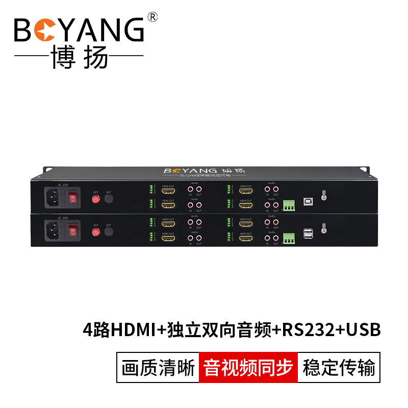 博扬（BOYANG） HDMI-KVM视频光端机 4路HDMI视频+独立双向音频+RS232+USB 黑色