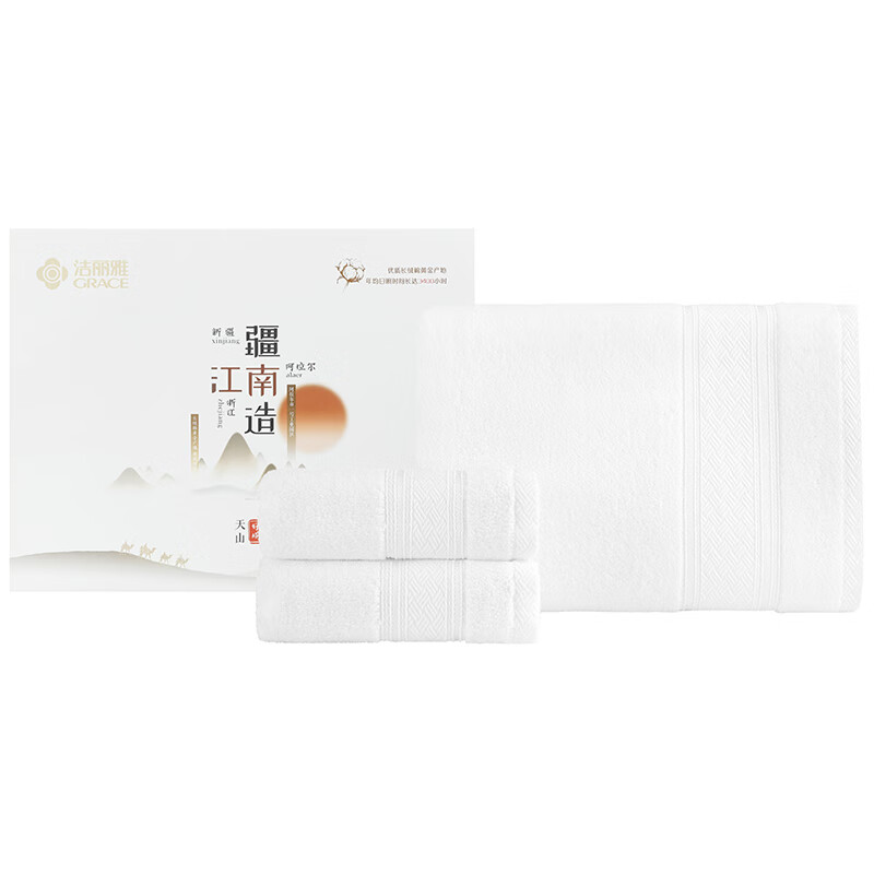 洁丽雅新疆长绒棉毛浴巾三件套 w0394+w0393 袋装（单位：条） 随机