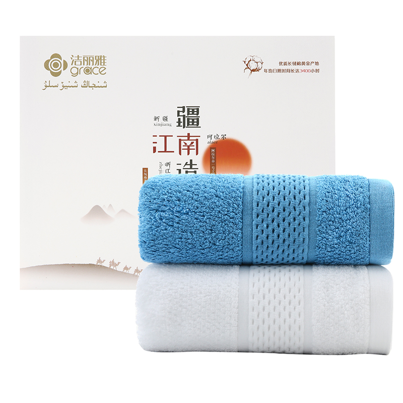 洁丽雅长绒棉毛巾两条装W0397   35cmx75cm 盒装（单位：盒） 混色