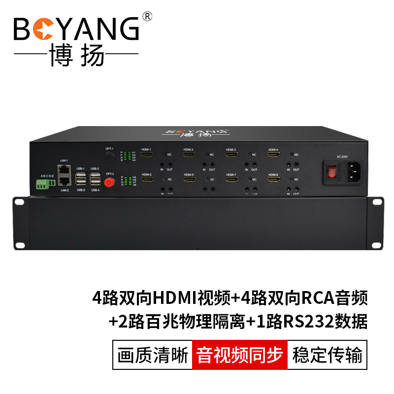 博扬 多业务光端机 4路双向HDMI视频+4路双向RCA音频+2路百兆物理隔离+1路RS232数据 黑色