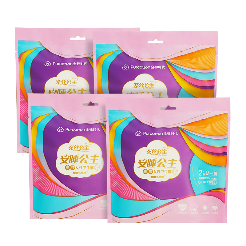 全棉时代 奈丝公主高腰经期裤 M-L码 2片/袋 4袋 （单位：袋）粉色