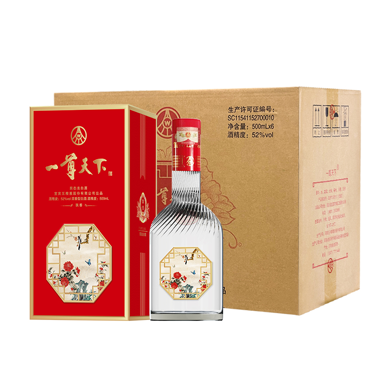 五粮液股份出品 一尊天下 52度浓香型白酒 婚宾喜酒过节送礼500mL*6整箱装 混色