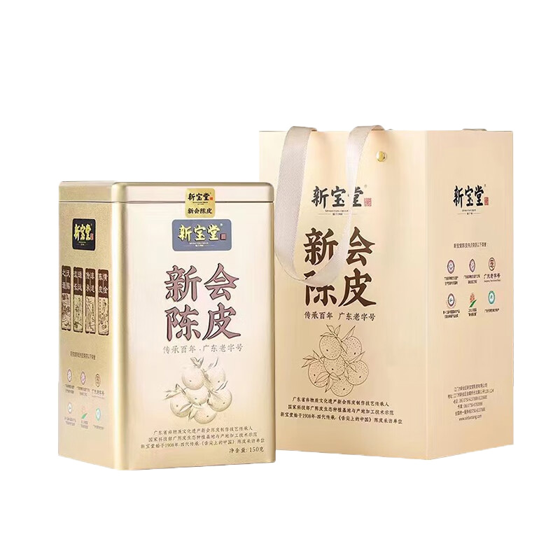 新宝堂十年新会陈皮 金罐150克  