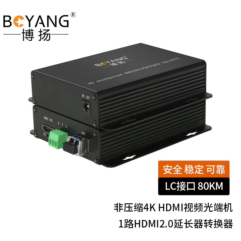 博扬 非压缩4K HDMI视频光端机 4096*2160P@60Hz 1路HDMI2.0延长器转换器 黑色