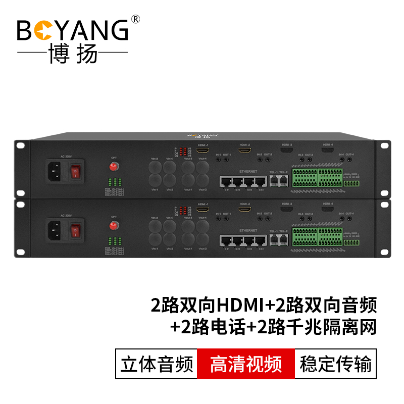 博扬 HDMI视频光端机 2路双向HDMI+2路双向音频+2路电话+2路千兆隔离网络 机架式一对 黑色