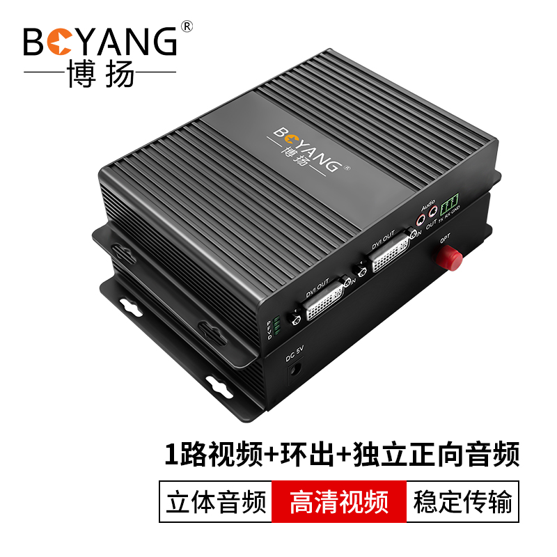 博扬（BOYANG) 非压缩全高清DVI视频光端机1路视频+环出+独立正向音频 DVI延长器 一对 黑色