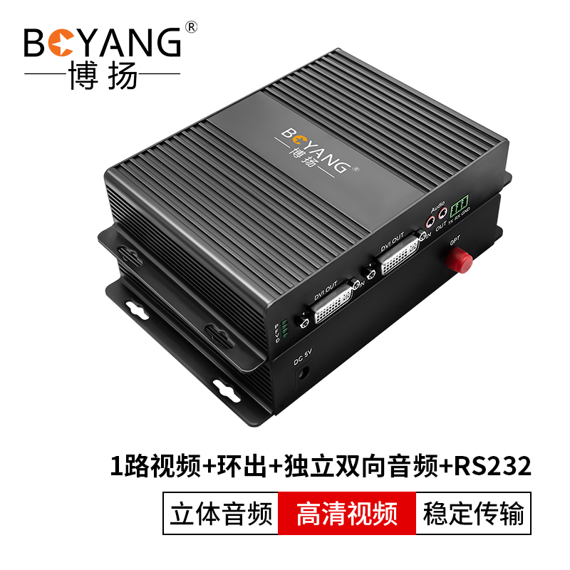 博扬 非压缩全高清DVI视频光端机1路视频+环出+独立双向音频+RS232 DVI延器一对 黑色