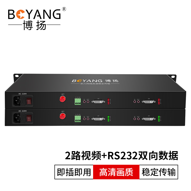 博扬（BOYANG）非压缩全高清DVI视频光端机2路视频+RS232双向数据 光纤收发器延长器转换器 黑色