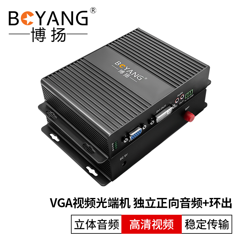 博扬（BOYANG) 非压缩全高清VGA视频光端机1路视频+环出+独立双向音频 VGA延长器一对 黑色