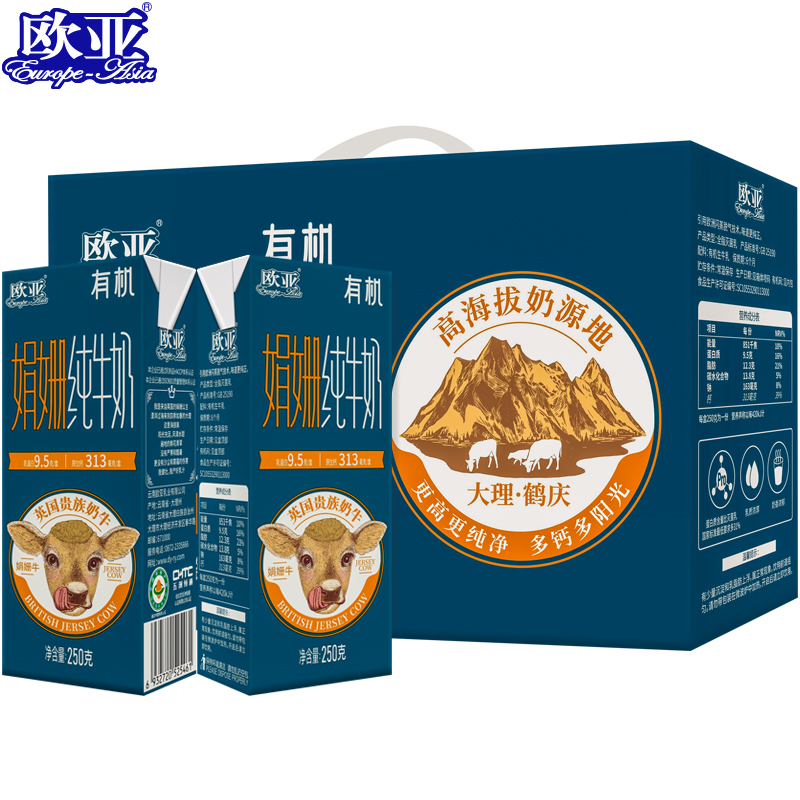 欧亚娟姗有机纯牛奶250ml*10盒  