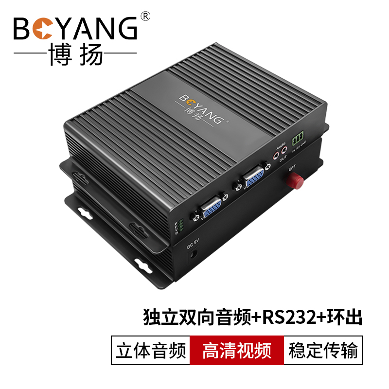 博扬 非压缩全高清VGA视频光端机1路视频+环出+独立双向音频+RS232 VGA延长器一对 黑色