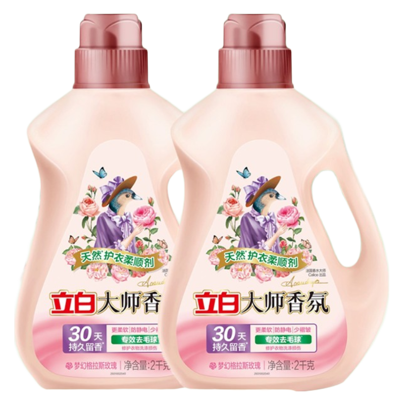立白大师香氛柔顺剂2k*2瓶 LB20230428YJDF0128（单位：瓶） 白色