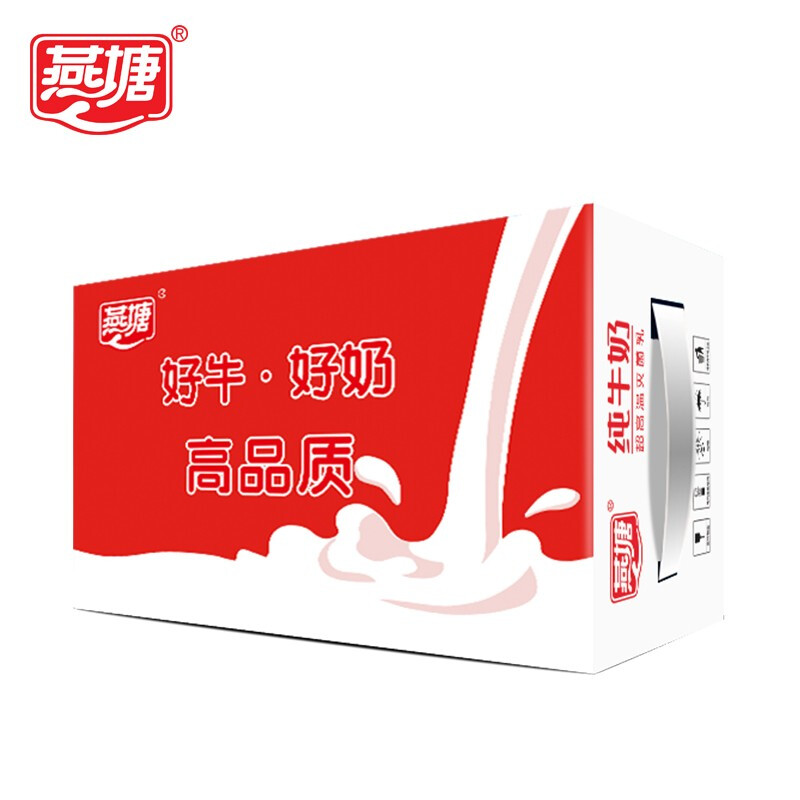 燕塘 纯牛奶250ml*16盒整箱 灰橙色