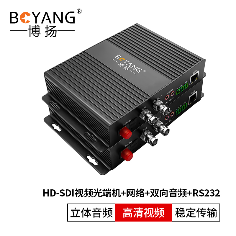 博扬 非压缩全高清HD-SDI视频光端机1路视频+网络+双向立体声音频+RS232双向数据一对 黑色