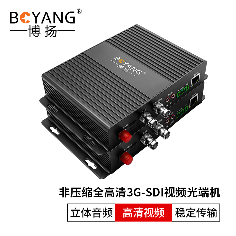 博扬 非压缩全高清3G-SDI视频光端机1路视频+网络+双向立体声音频+RS485双双向数据一对 黑色