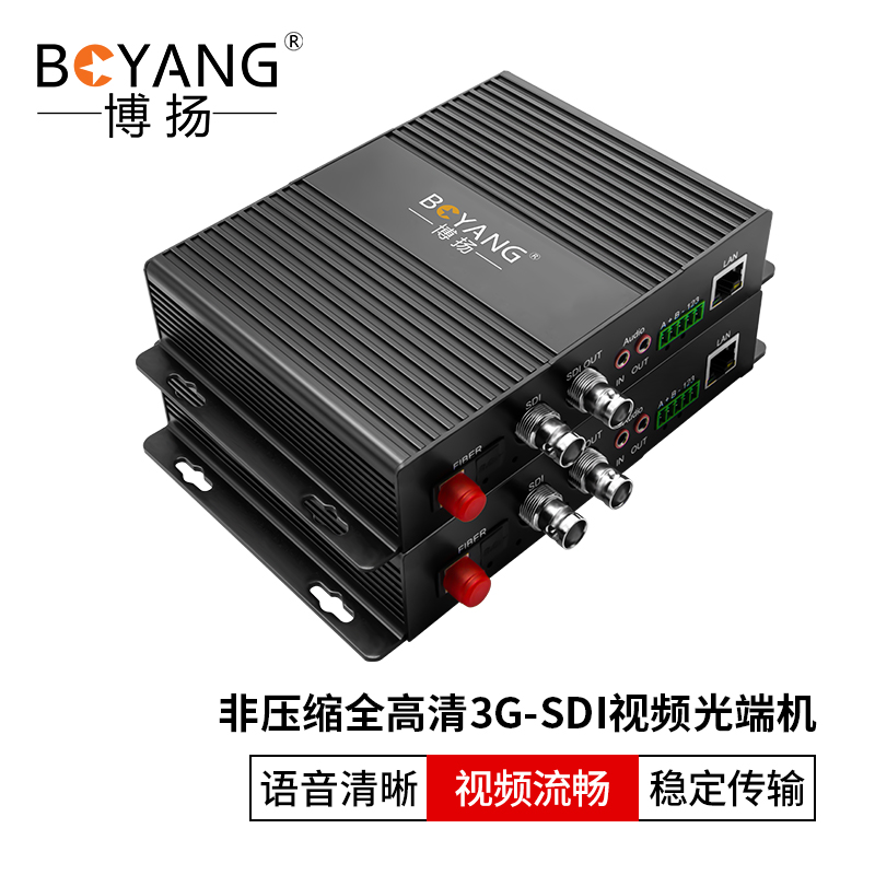 博扬 非压缩全高清3G-SDI视频光端机1路视频+网络+双向立体声音频+RS232双向数据一对 黑色