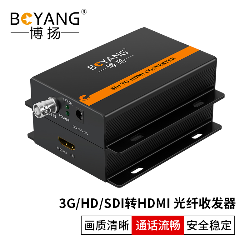 博扬（BOYANG）视频光端机 光纤视频信号转换器 3G/HD/SDI转HDMI 光纤收发器 一台 黑色