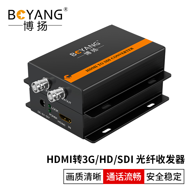 博扬（BOYANG）视频光端机 光纤视频信号转换器 HDMI转3G/HD/SDI 光纤收发器  一台 黑色