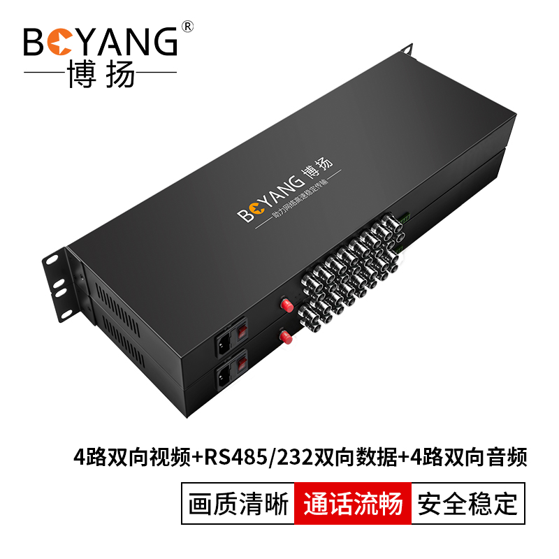 博扬 非压缩全高清3G-SDI视频光端机4路双向视频+RS485/232双向数据+4路双向音频 一对 黑色