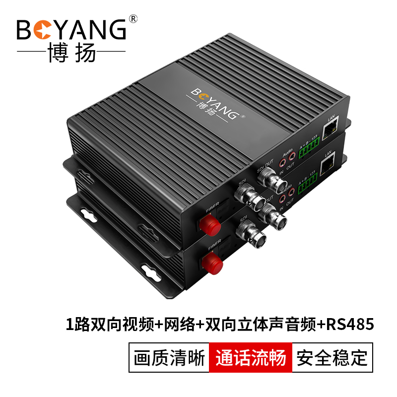 博扬 非压缩全高清HD-SDI视频光端机1路双向视频+网络+双向立体声音频+RS485双向一对 黑色