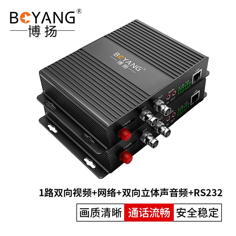 博扬 非压缩全高清HD-SDI视频光端机1路双向视频+网络+双向立体声音频+RS232双向一对 黑色