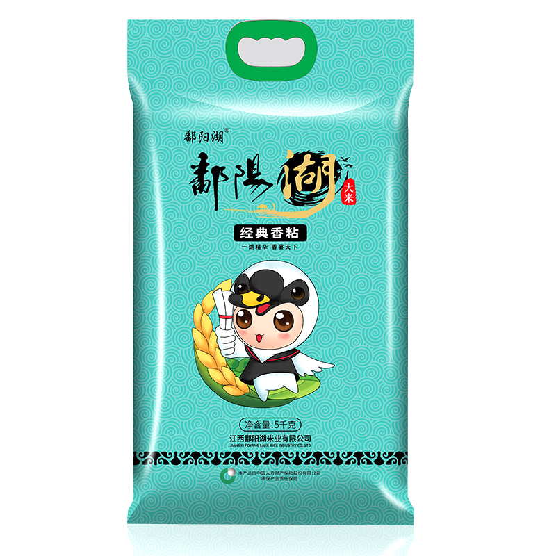 鄱阳湖经典香粘稻大米 5kg单位：袋 宝石蓝