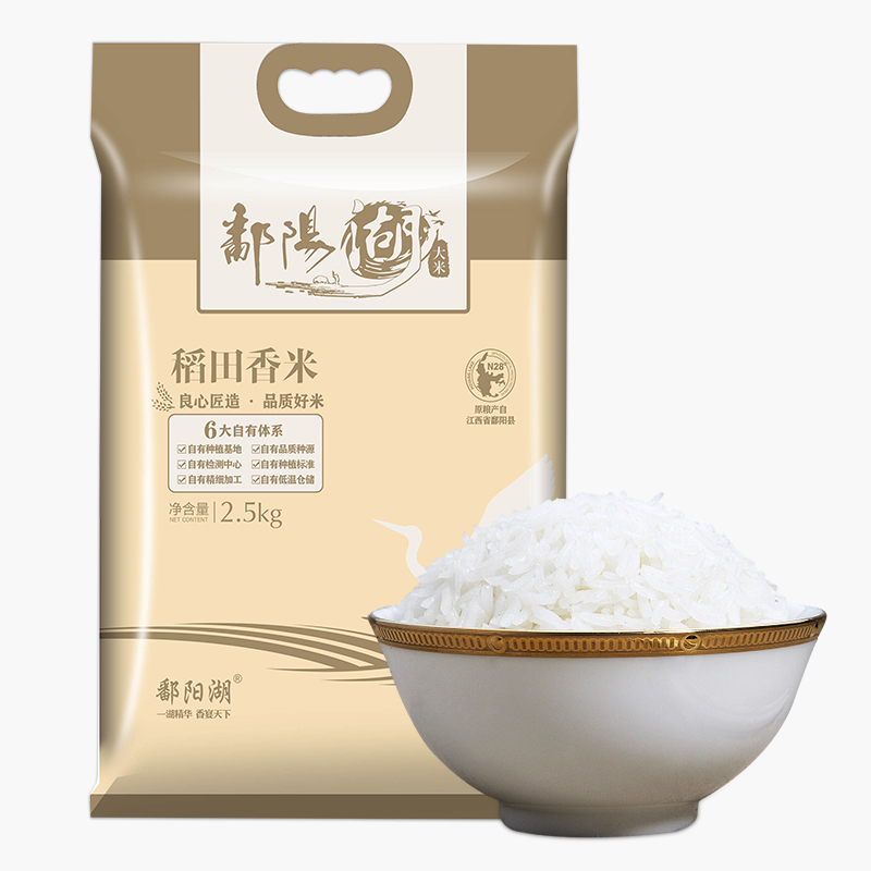 鄱阳湖稻田香米 2.5kg（单位：袋） 香槟色