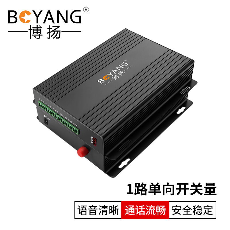 博扬  开关量光端机1路单向开关量 转光纤红外对射/周界报警/烟感报警/信号报警 一对 黑色