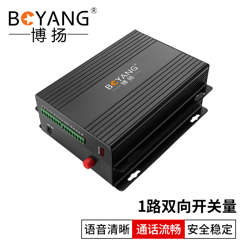 博扬  开关量光端机1路双向开关量 转光纤红外对射/周界报警/烟感报警/信号报警 一对 黑色