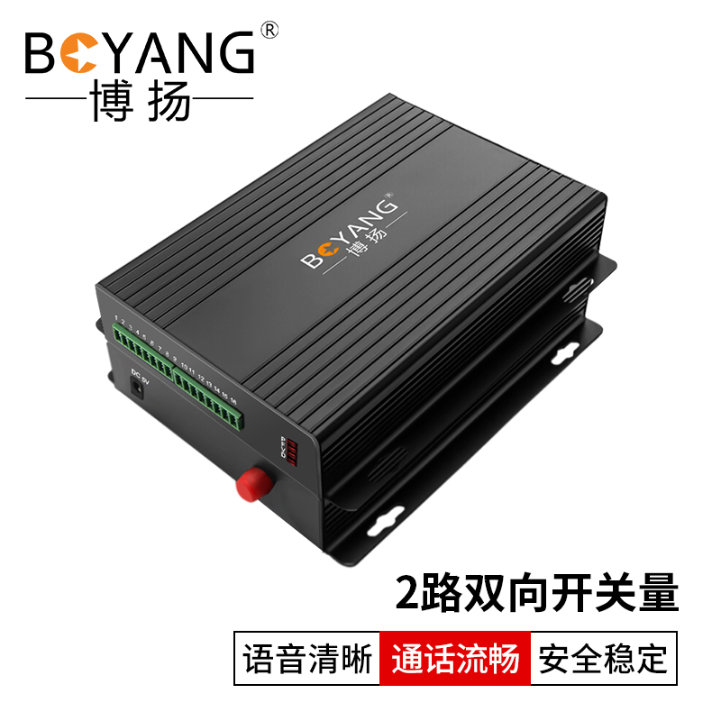 博扬 开关量光端机2路双向开关量 转光纤红外对射/周界报警/烟感报警/信号报警 一对 黑色