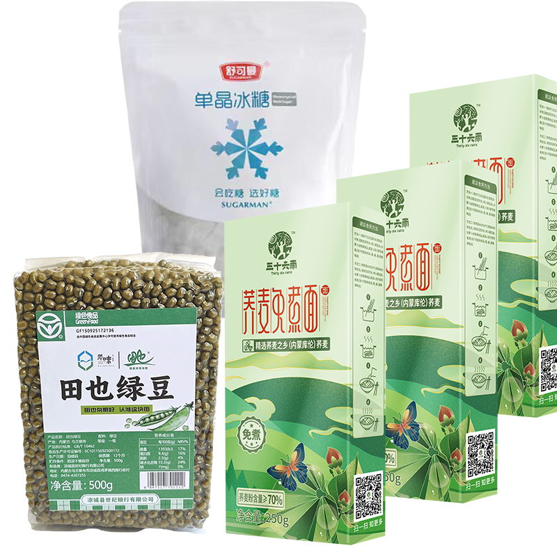 三十六雨夏日杂粮解暑组合1707g（单位：套）  