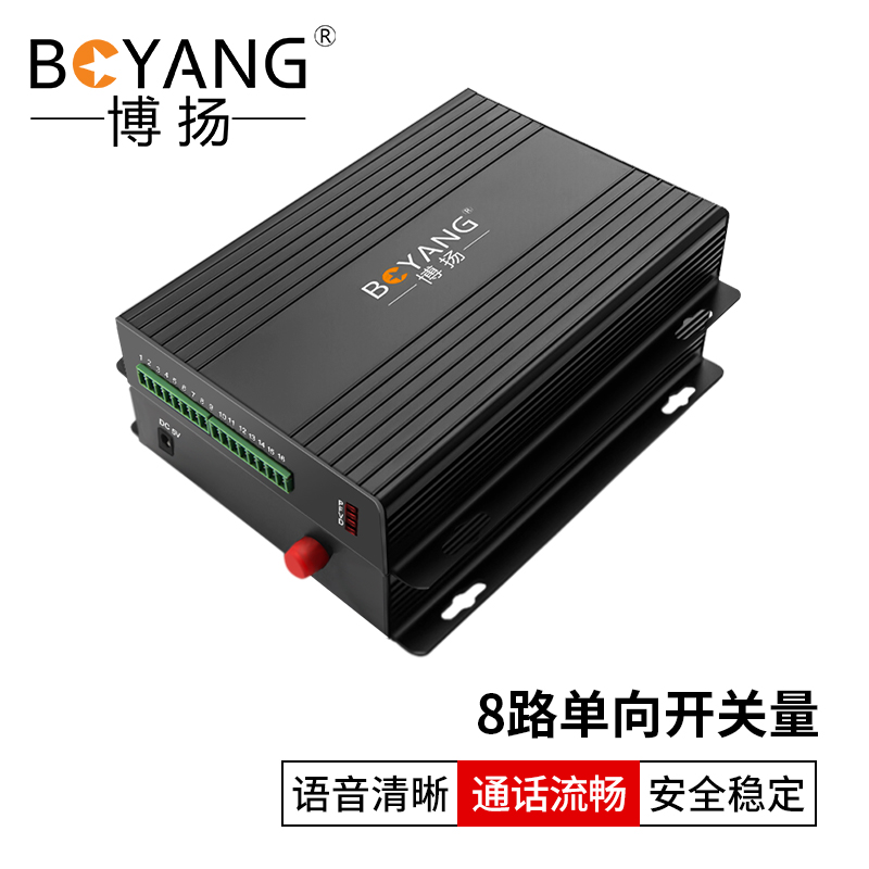 博扬 (BOYANG）开关量光端机8路单向开关量 转光纤红外对射/周界报警/烟感报警/信号报警 一对 黑色