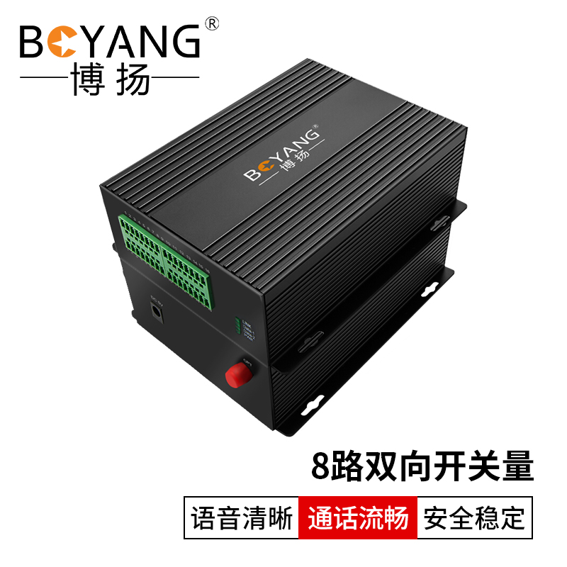 博扬（BOYANG）开关量光端机8路双向开关量 转光纤红外对射/周界报警/烟感报警/信号报警 一对 黑色