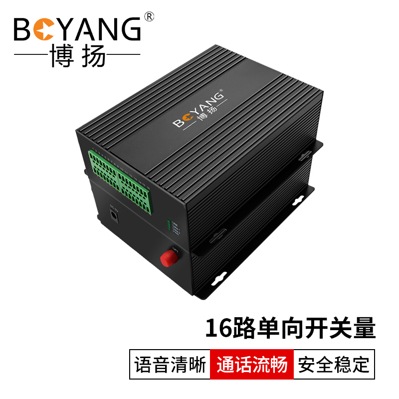 博扬（BOYANG）开关量光端机16路单向开关量 转光纤红外对射/周界报警/烟感报警/信号报警 一对 黑色