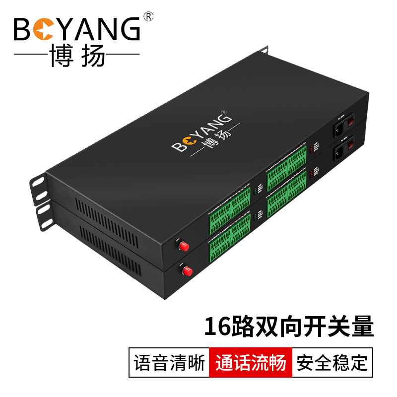 博扬（BOYANG）开关量光端机16路双向开关量 转光纤红外对射/周界报警/烟感报警/信号报警 一对 黑色