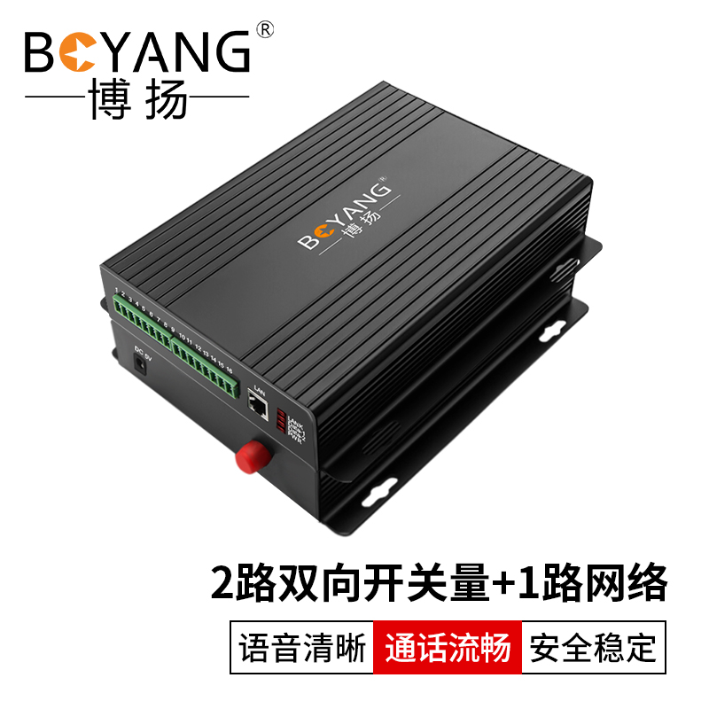 博扬 开关量光端机2路双向开关量+1路网络 转光纤红外对射/周界报警/烟感报警/信号报警一对 黑色