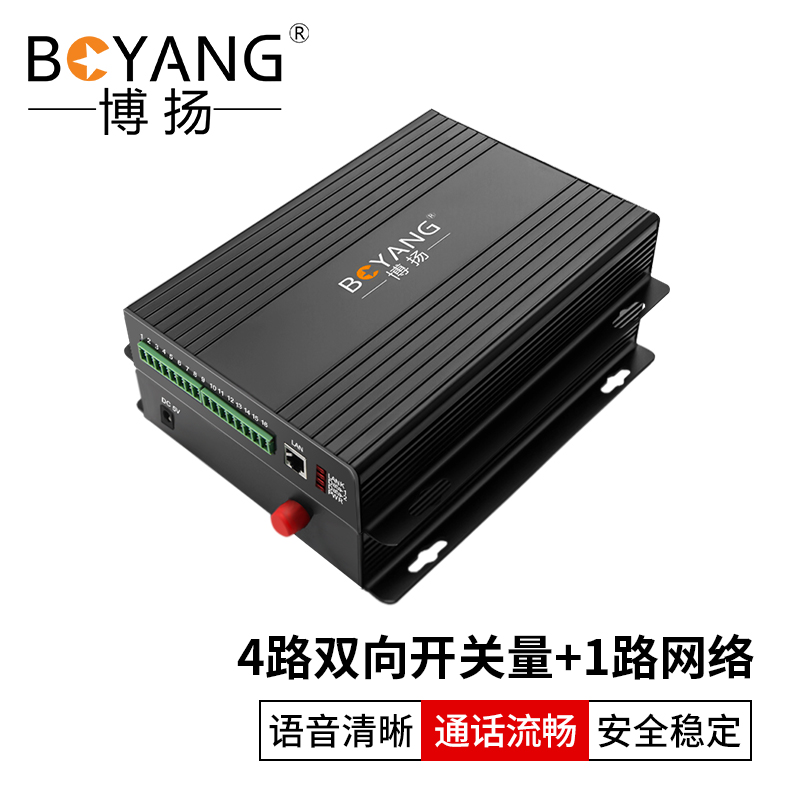 博扬 (BOYANG)开关量光端机4路双向开关量+1路网络 转光纤红外对射/周界报警/烟感报警/信号 黑色