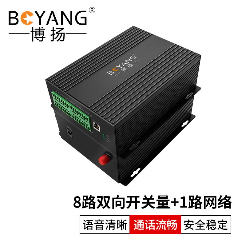 博扬 开关量光端机8路双向开关量+1路网络 转光纤红外对射/周界报警/烟感报警/信号报警一对 黑色