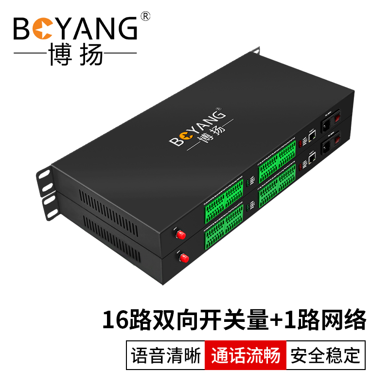 博扬  开关量光端机16路双向开关量+1路网络转光纤红外对射/周界报警/烟感报警/信号报警一对 黑色