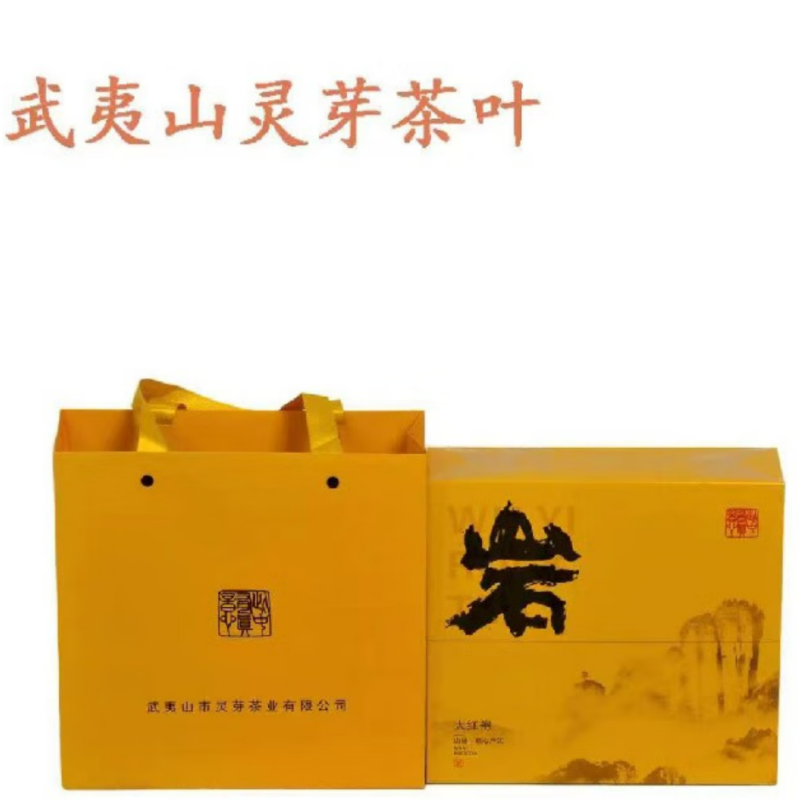 青山恋武夷山岩茶大红袍100g礼盒装 奶茶杏