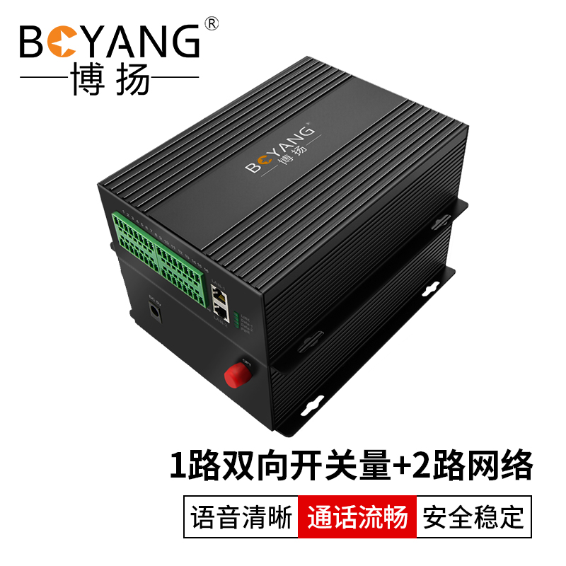 博扬 开关量光端机1路双向开关量+2路网络 转光纤红外对射/周界报警/烟感报警/信号报警一对 黑色