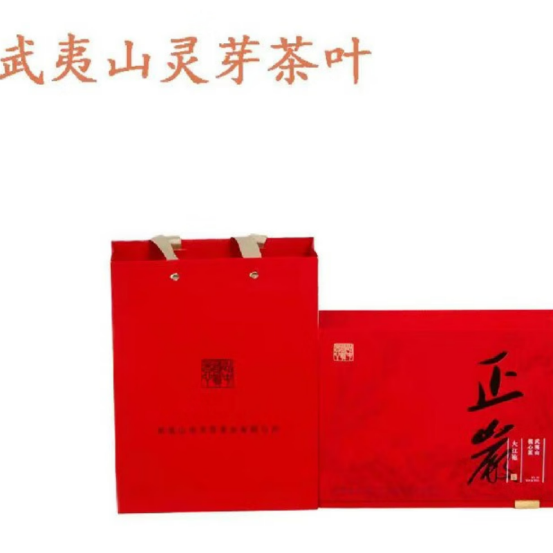 青山恋武夷山岩茶大红袍120g礼盒装 枫叶色