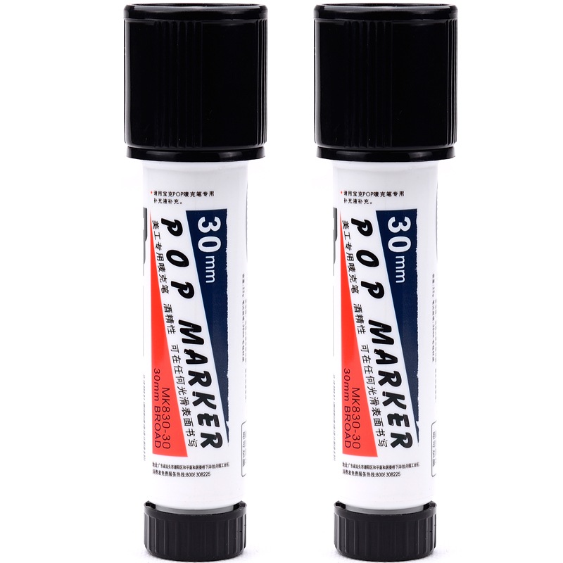 宝克（BAOKE） 30mm 黑色POP唛克笔 海报广告画笔 彩色马克笔记号笔 2支装 MK830- 曜石黑