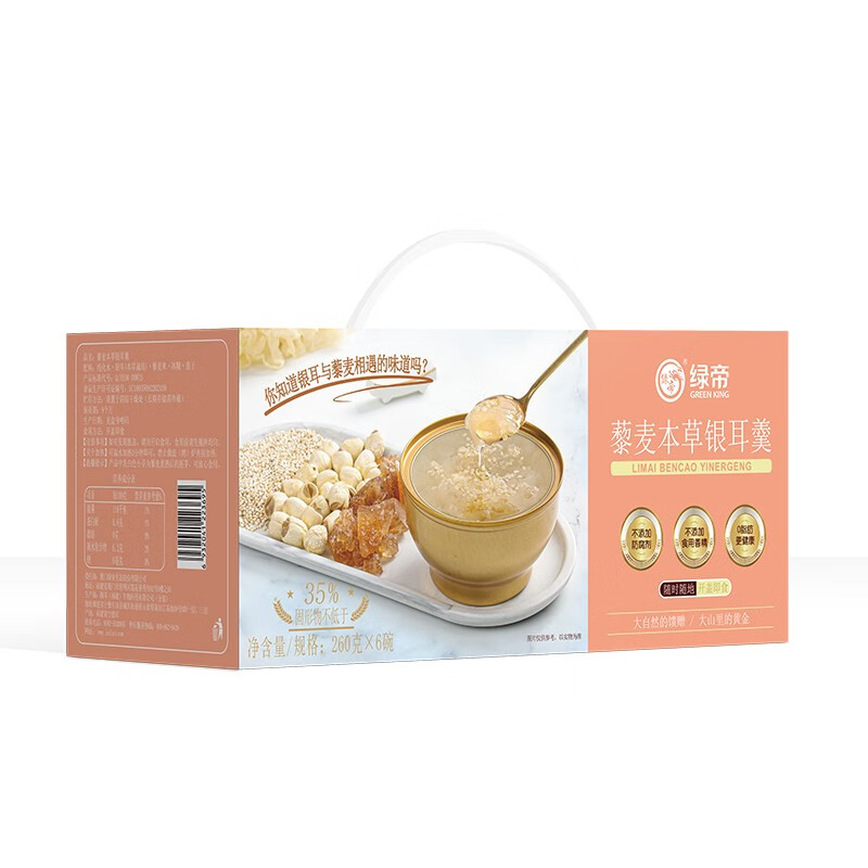 绿帝藜麦本草银耳羹（即食）1盒6碗（礼盒）1.56kg（单位：盒） 粉色
