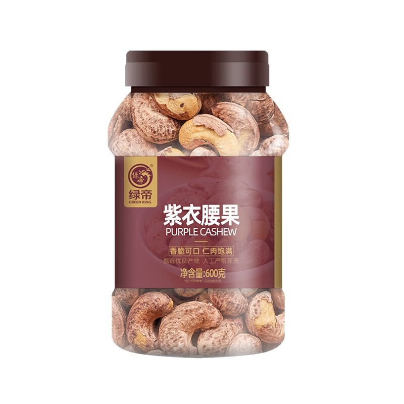 绿帝紫衣腰果 600g（单位：罐） 紫色