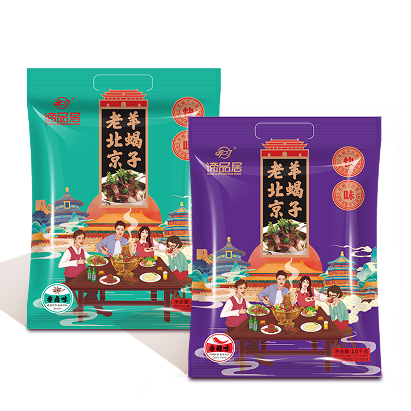 谛品居--老北京羊蝎子（香卤味）1KG/袋 松石绿